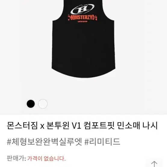 본투윈 몬스터짐 나시 2size