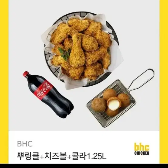 bhc 뿌링클 치즈볼 콜라1.25