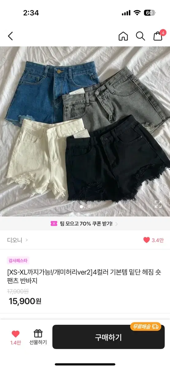 에이블리 숏팬츠