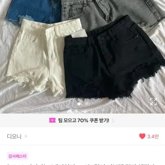 에이블리 숏팬츠 교신가능