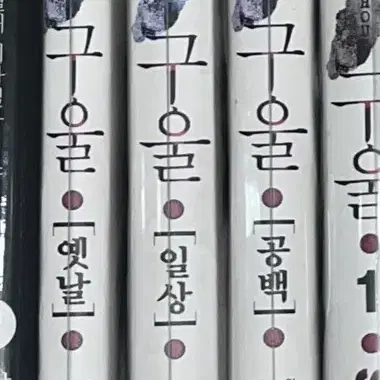 도쿄구울 re 1-12권 + 도쿄구울 소설판 (공백,일상,옛날)