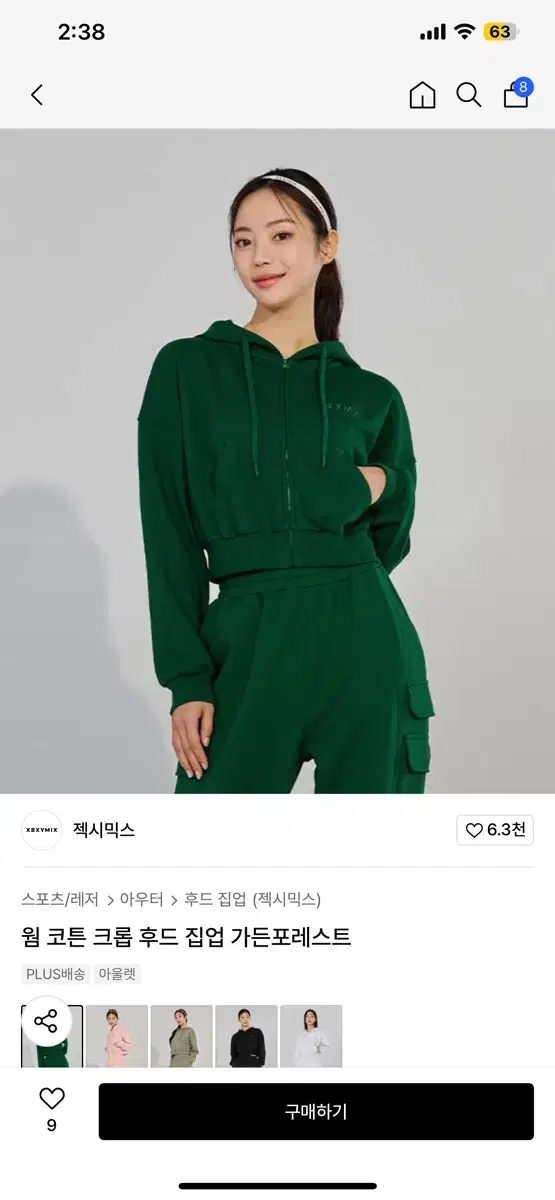 젝시믹스 크롭 후드집업