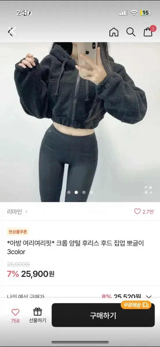 에이블리 양털 후드집업