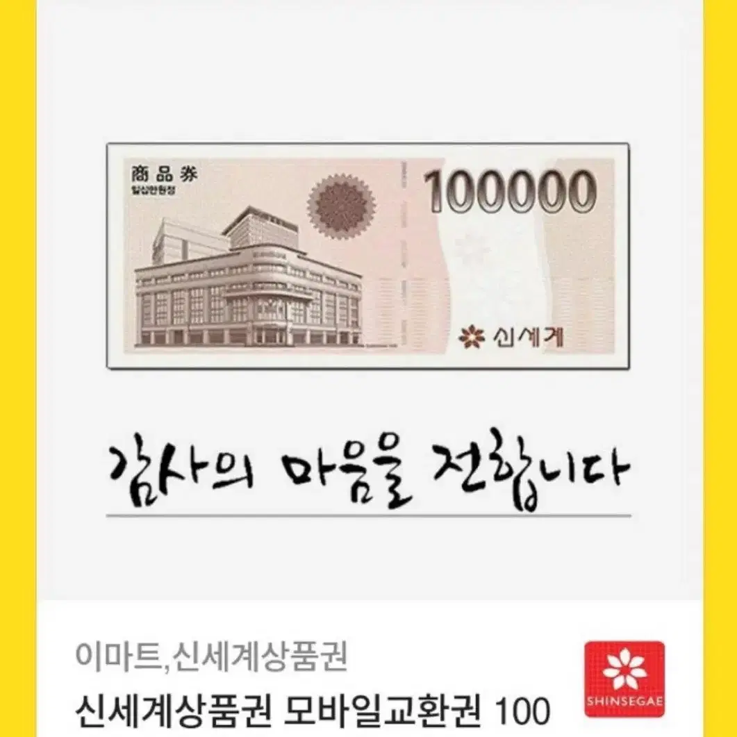 이마트 신세계 백화점 온라인 10만원 쿠폰 6장