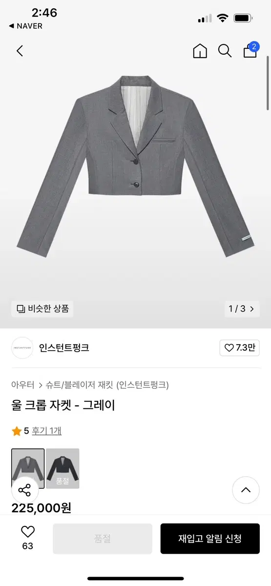 인스턴트펑크 울크롭자켓