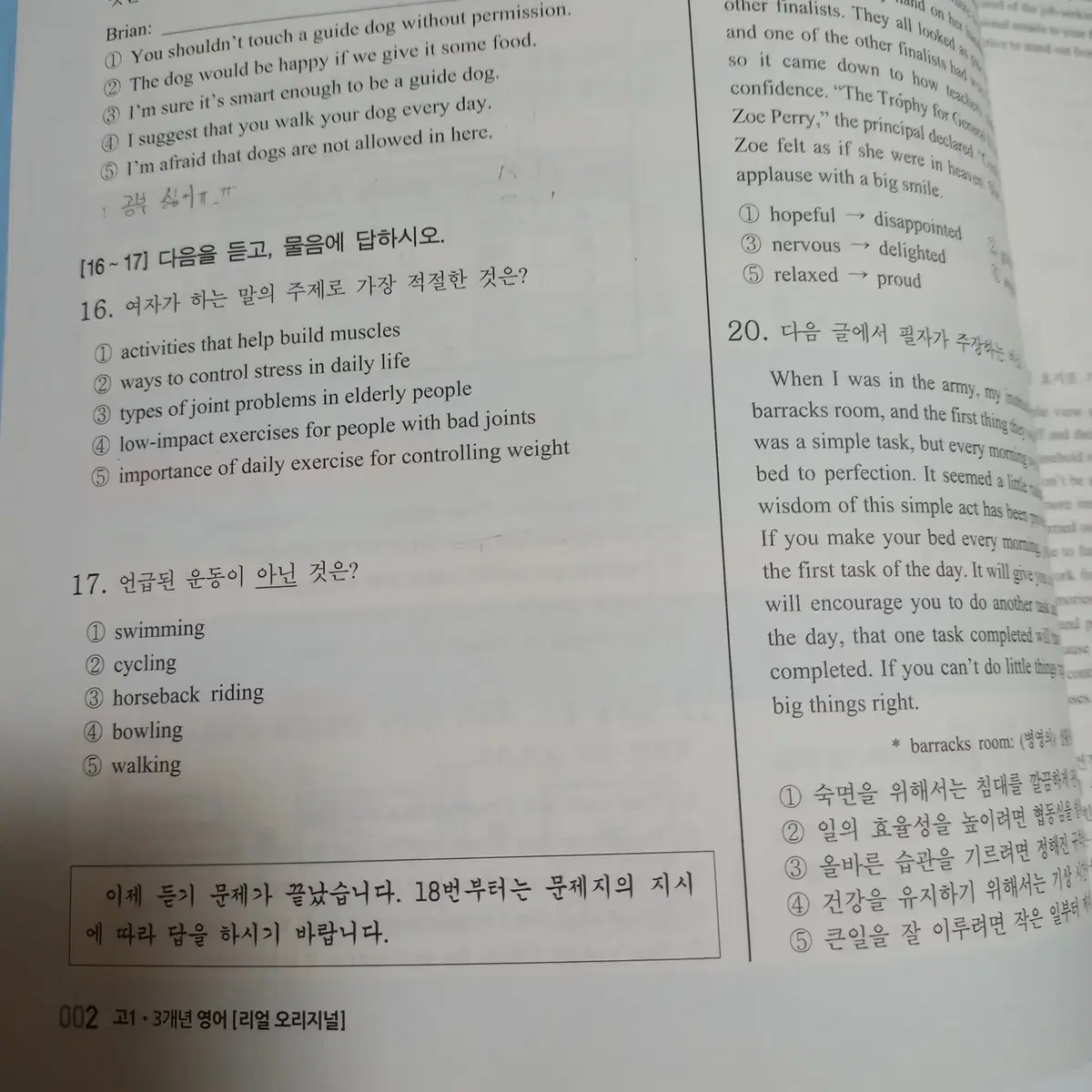 전국연합학력평가 기출모의고사 3개년 13회 고1영어