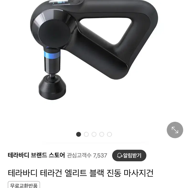 테라바디 테라건 엘리트