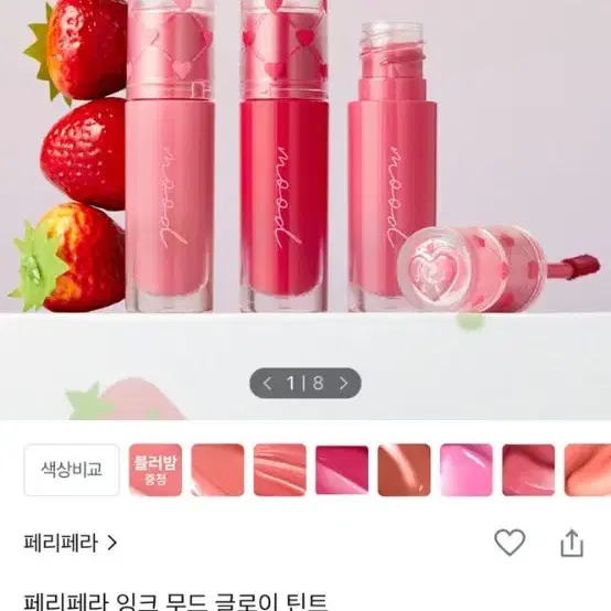 페리페라 틴트 쿨톤치드