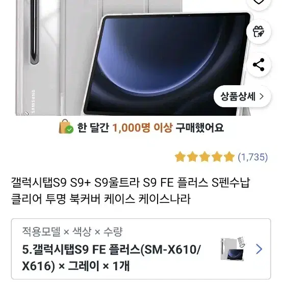 s9 fe 플러스 ,s9 플러스, s10플러스 케이스