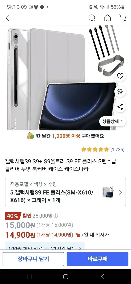 s9 fe 플러스 ,s9 플러스, s10플러스 케이스