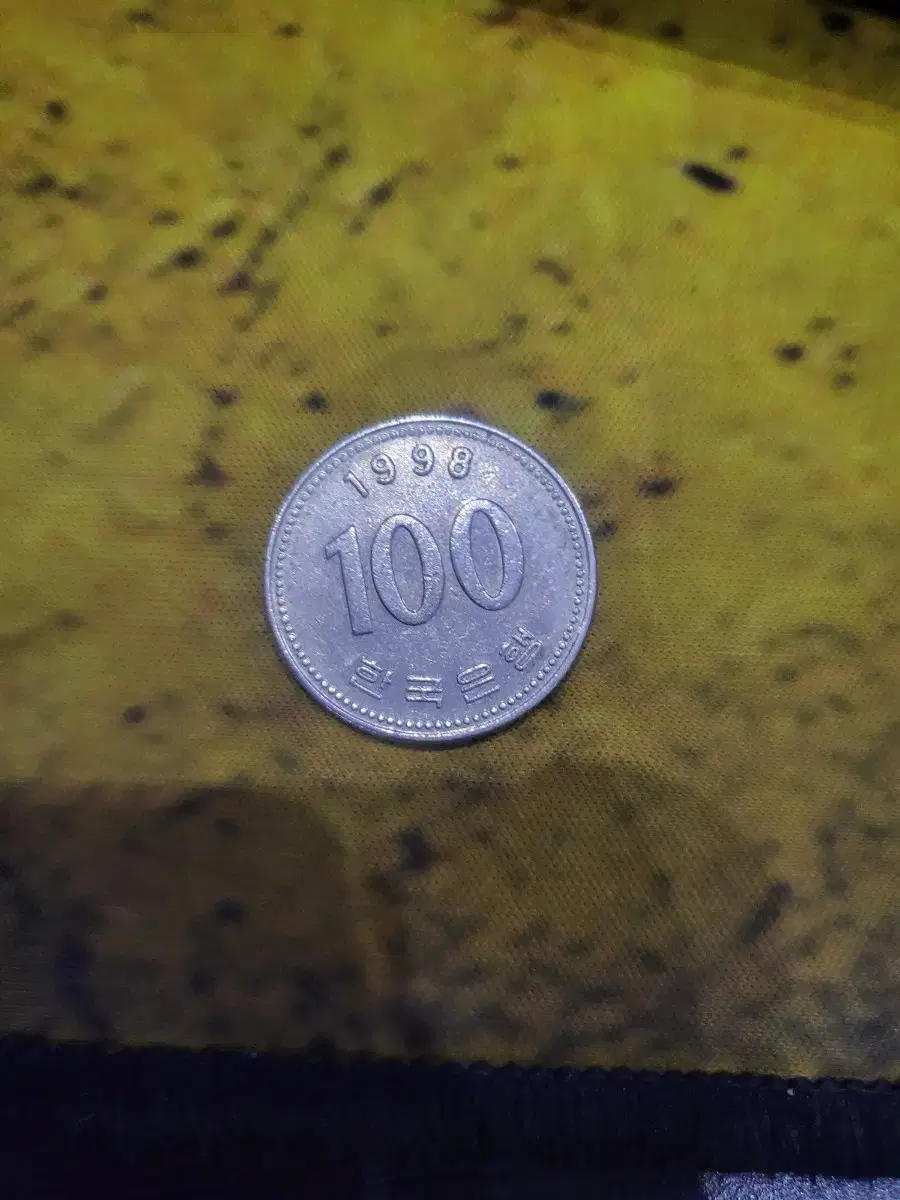 1998년 100원 동전