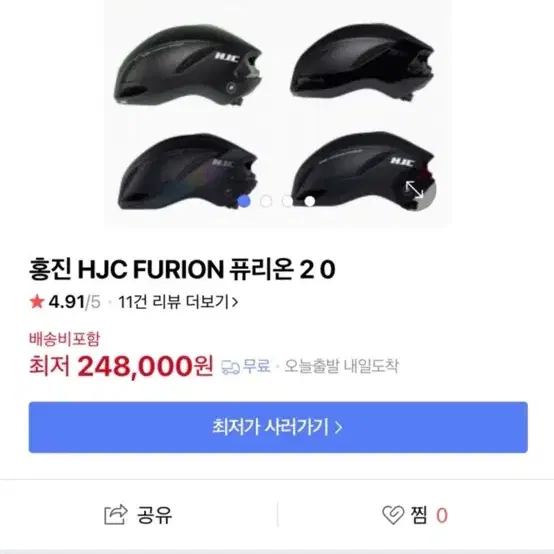 홍진 퓨리온 자전거 헬맷