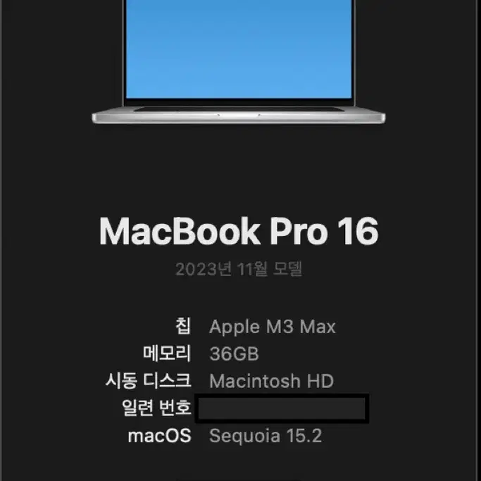 맥북프로 16인치 M3 Max (36GB,1TB,)