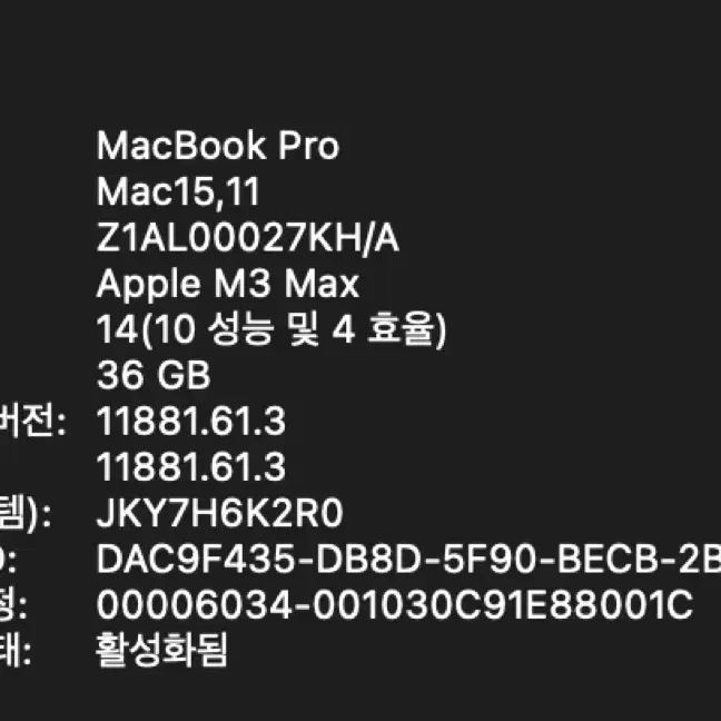 맥북프로 16인치 M3 Max (36GB,1TB,)