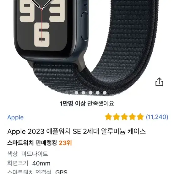 민트급 애플워치 SE 2세대 40mm