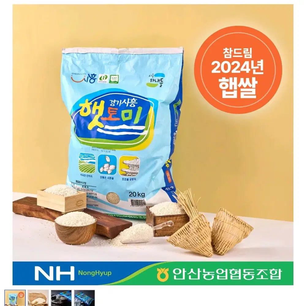 햇토미쌀팝니다.