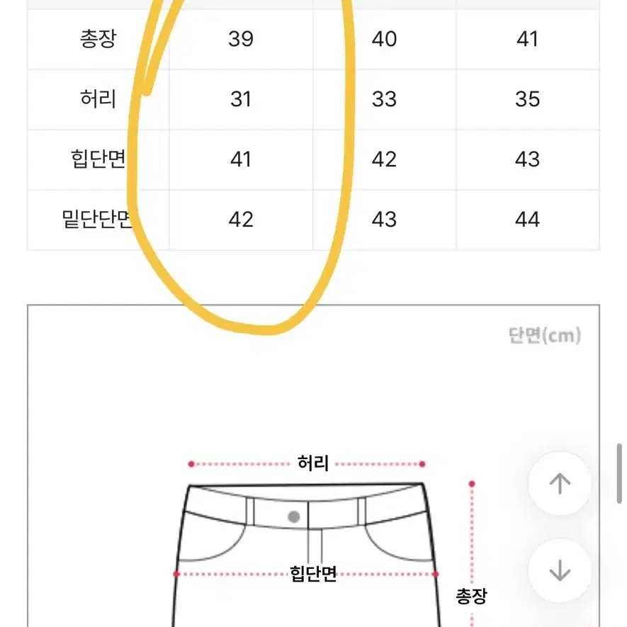 에이블리 레드플럼 스판 미니스커트 흑청