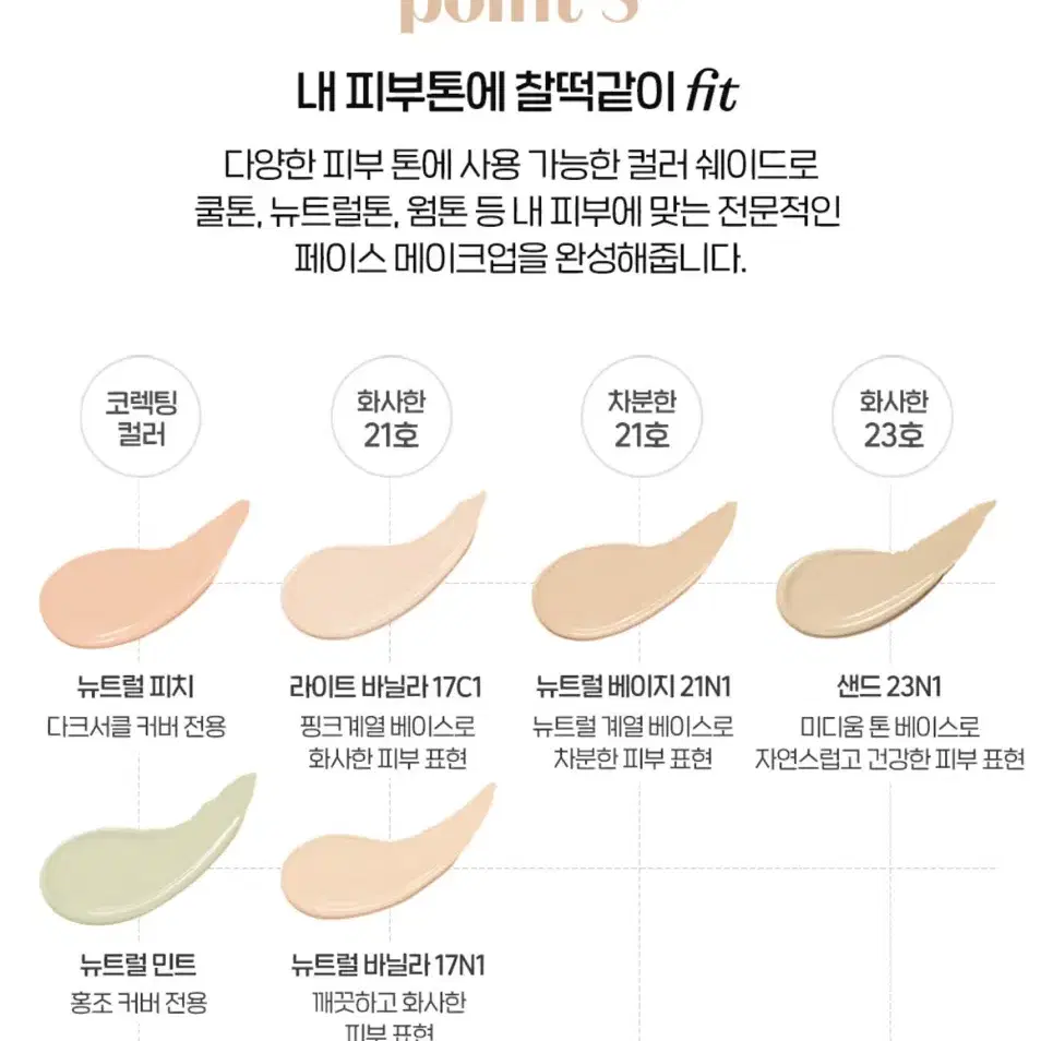 에뛰드 빅 커버 스킨 핏 컨실러 프로 뉴트럴 바닐라