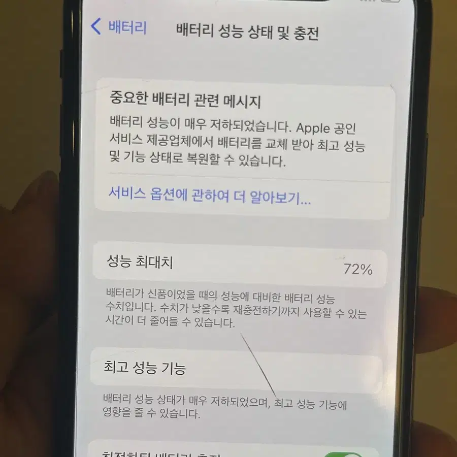 아이폰x 256gb