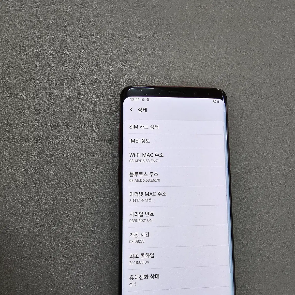 갤럭시 S9플러스레드 무잔상  정상공기계