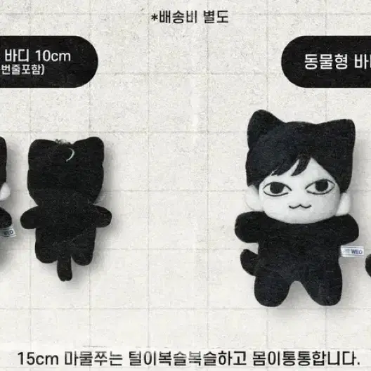 더보이즈 주연 인형 마물쭈 10cm 15cm