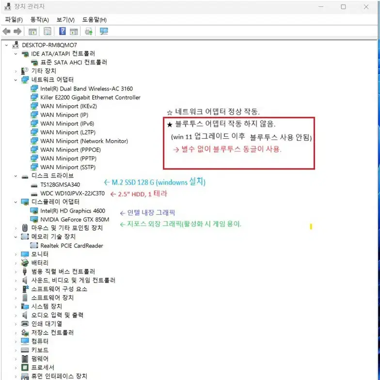 MSI GE60 2PL (최상 업) I5-4세대, 램:16G