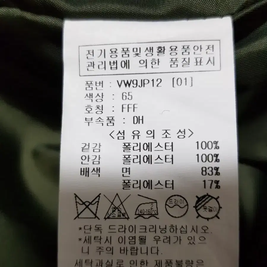 비지트인뉴욕 정품 여성패딩자켓