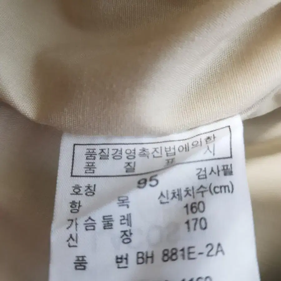 라코스테 정품 남성봄버자켓