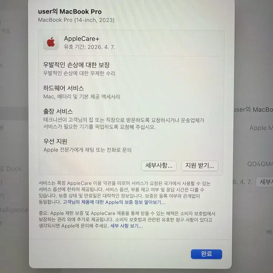 맥북 프로 14 m2 max 새상품급(애케플)