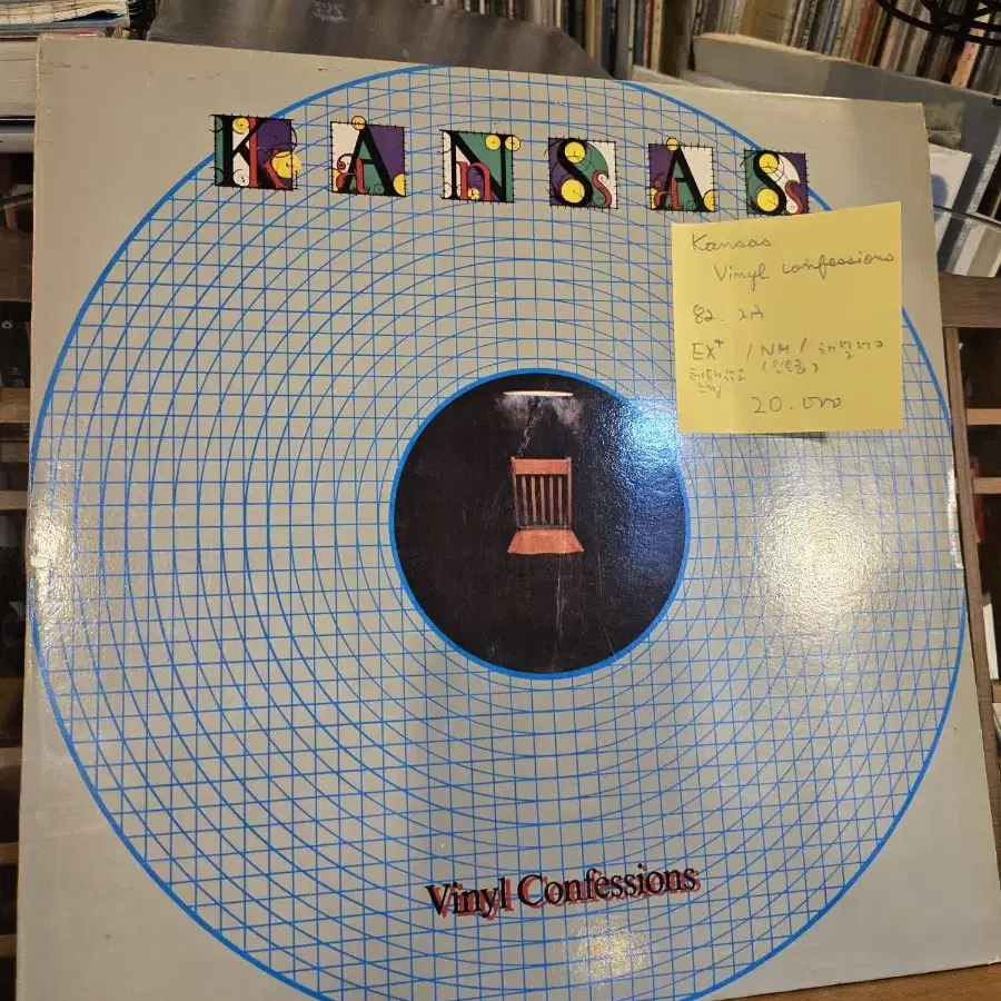 Kansas.vinyl confessions.82.지구.민트급lp