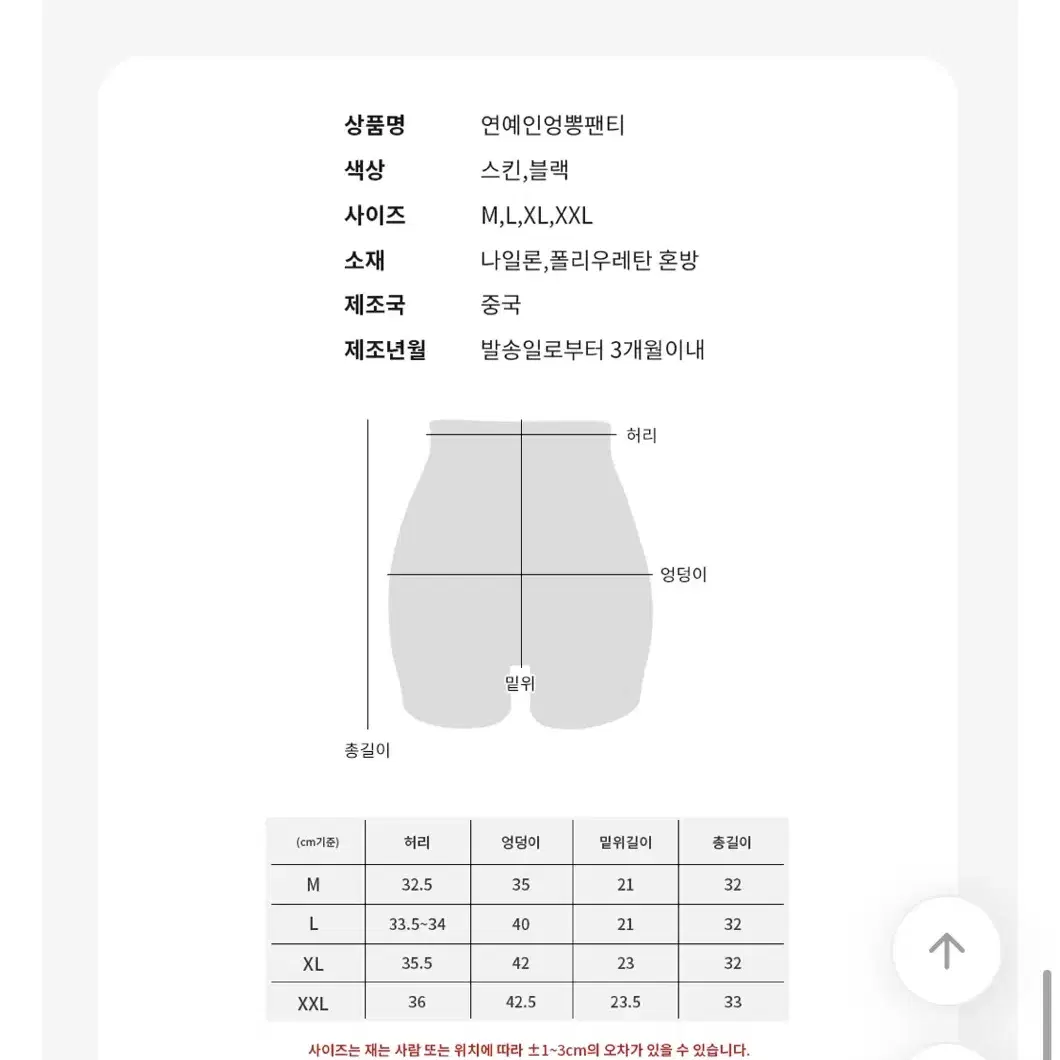 에이블리 퓨어미 보정팬티 라인보정 엉뽕 골반뽕 S라인 블랙