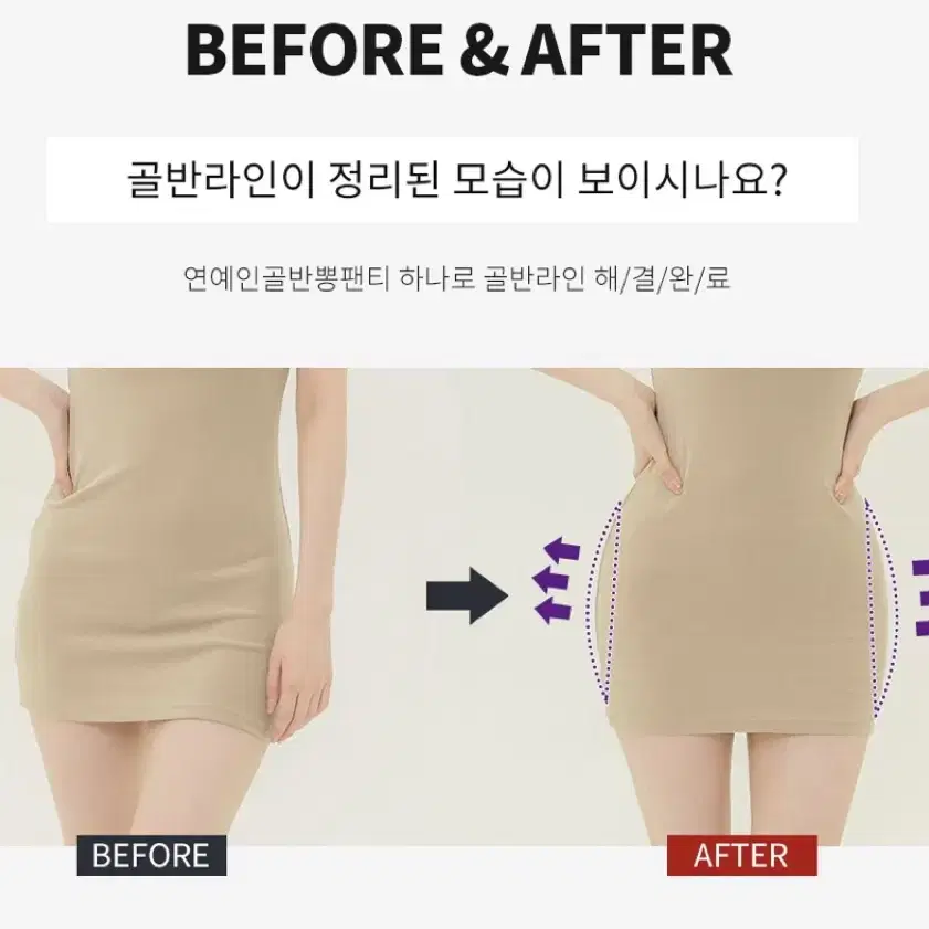 에이블리 퓨어미 보정팬티 라인보정 엉뽕 골반뽕 S라인 블랙