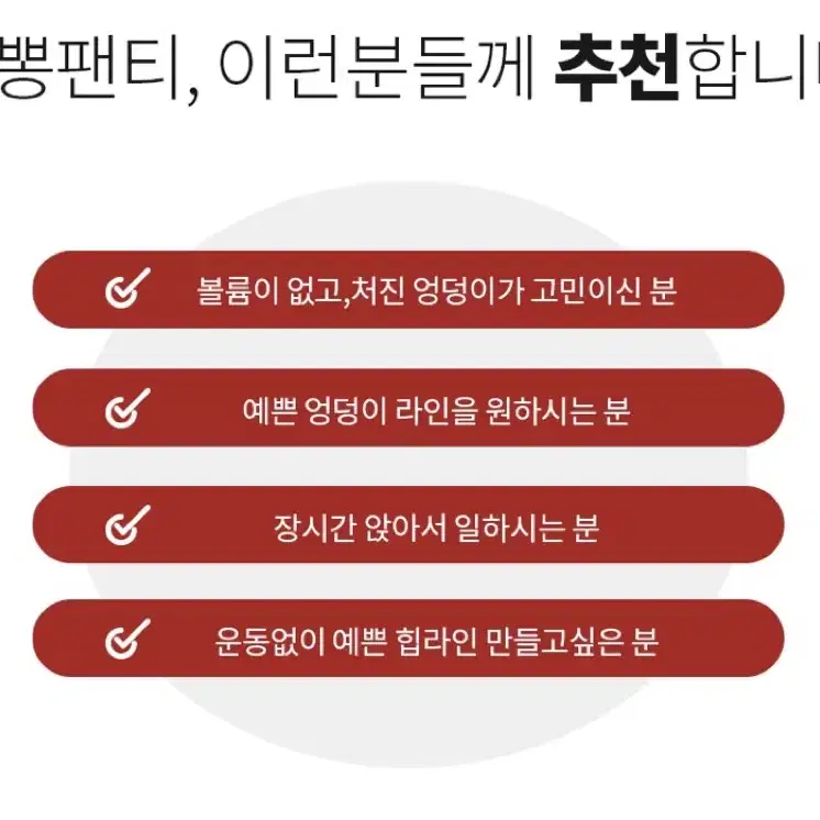 에이블리 퓨어미 보정팬티 라인보정 엉뽕 골반뽕 S라인 블랙