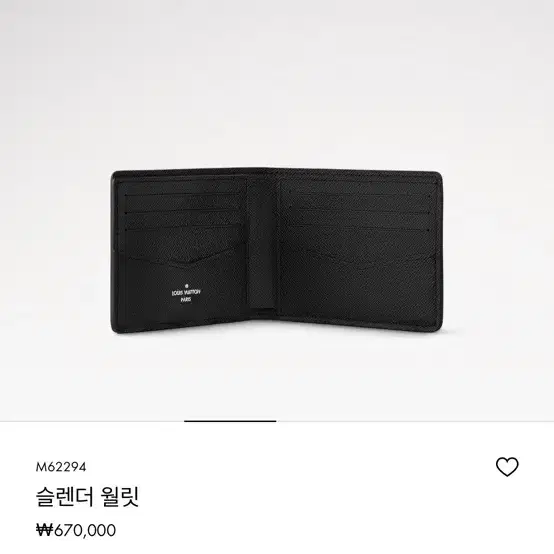 루이비통 이클립스 슬렌더 월릿 반지갑