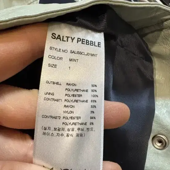 Salty pebble 솔티페블 레더 프린지 자켓 새상품