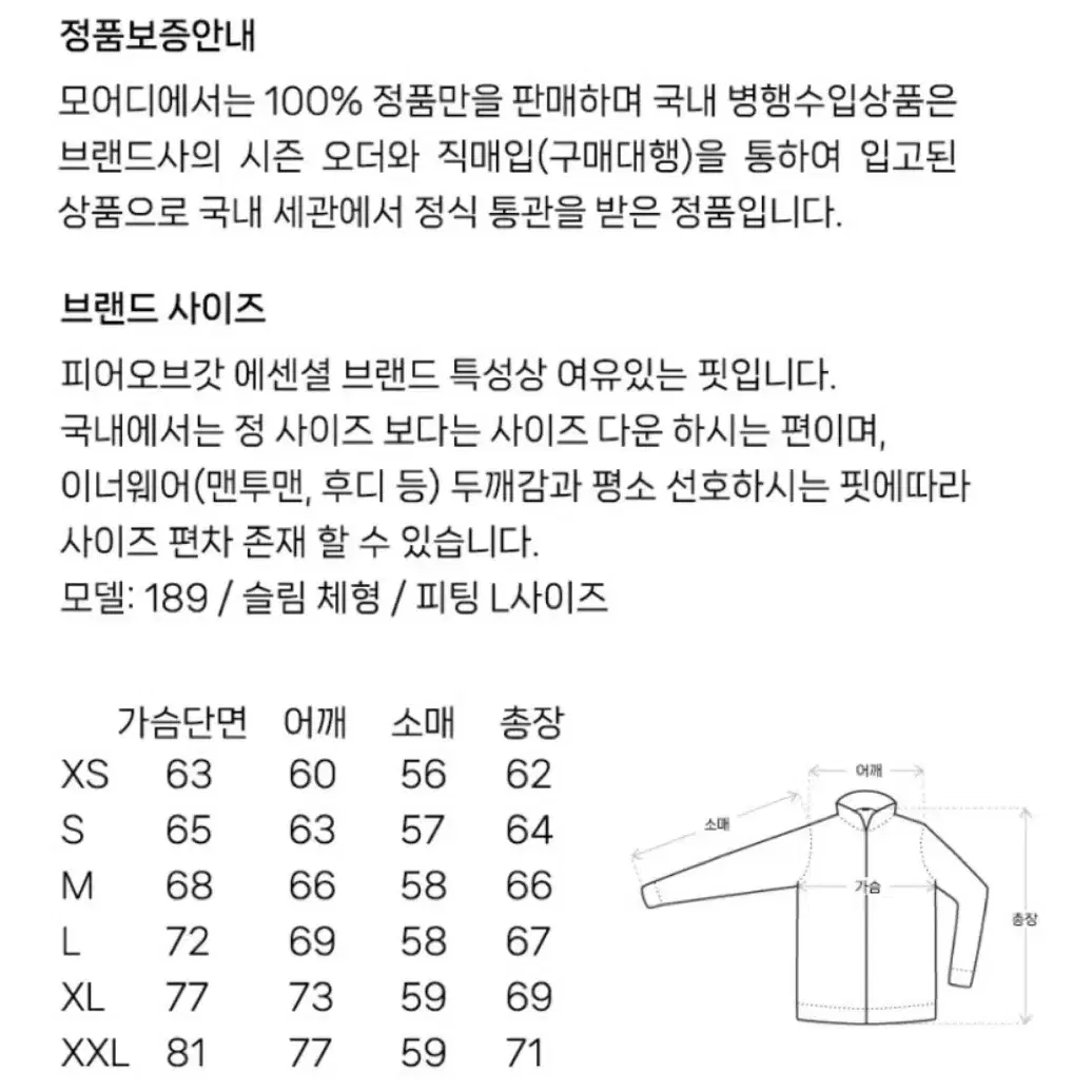 피어오브갓/ 나일론 트러커 자켓/ L