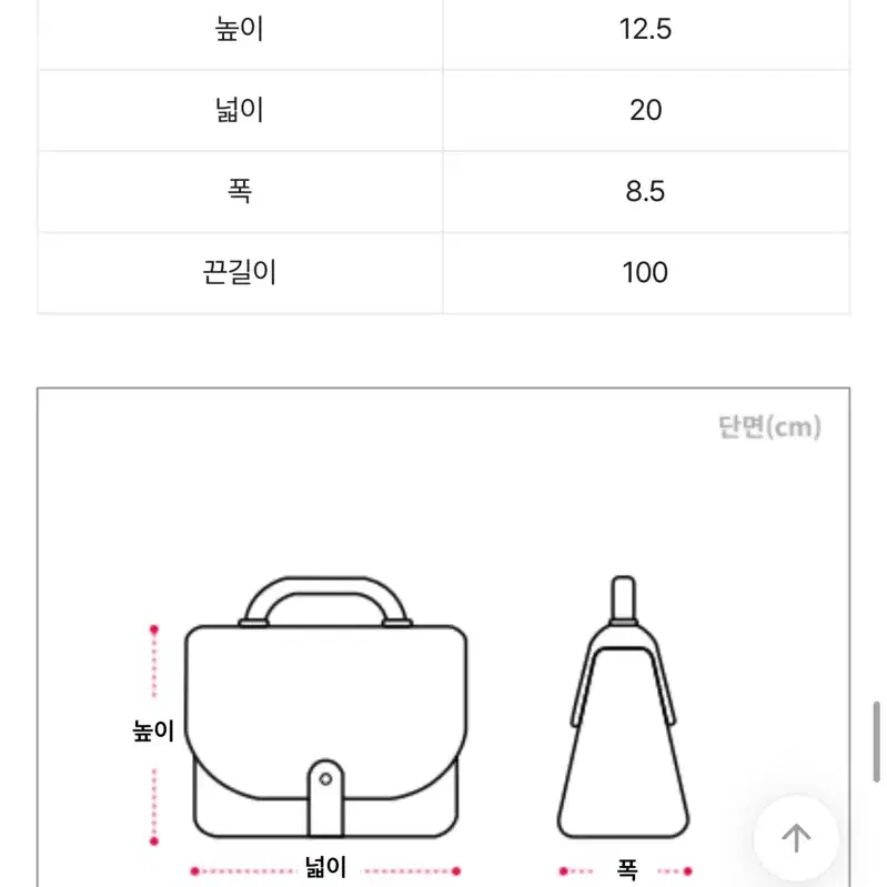 미닛뮤트st 미니 레드 가방 (새상품)