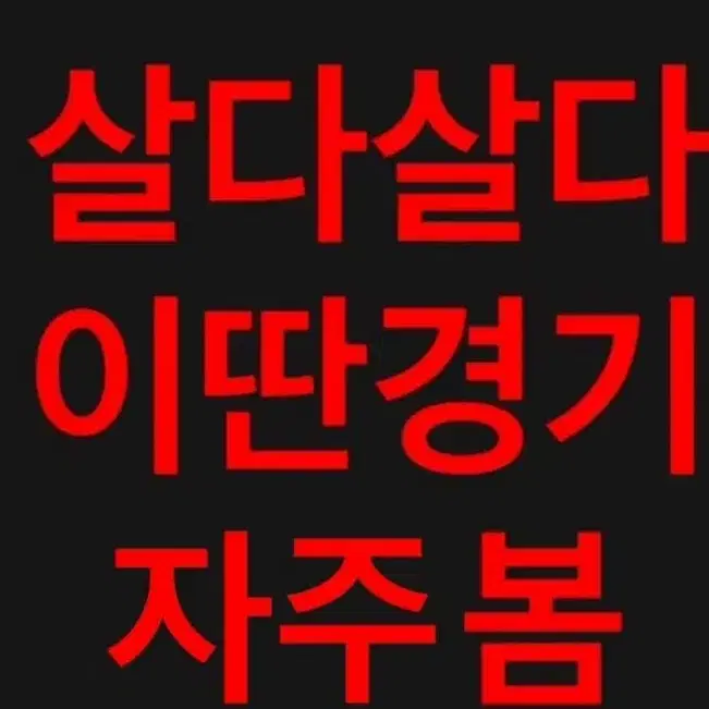 고려대 김태훈 홈 유니폼 판매합니다