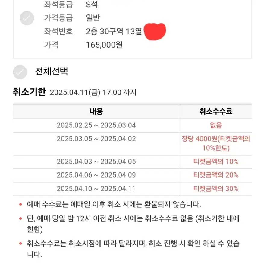 2ne1 투애니원 첫콘 토요일 30구역 13열