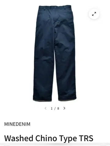 마인 데님 워시드 치노 타입 TRS