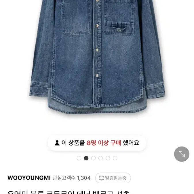 25ss 우영미 블루 코듀로이 셔츠 48