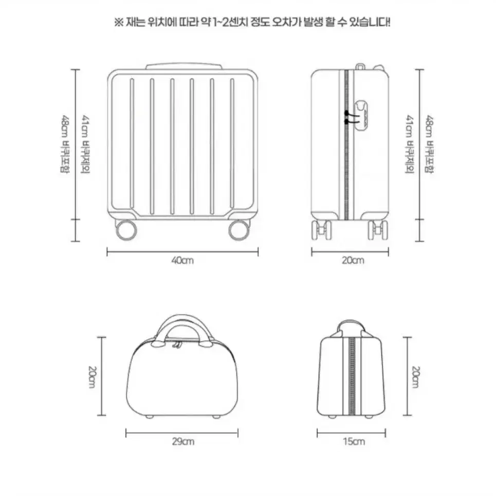 캐리어 가방 디베네 미니플러스(새거)