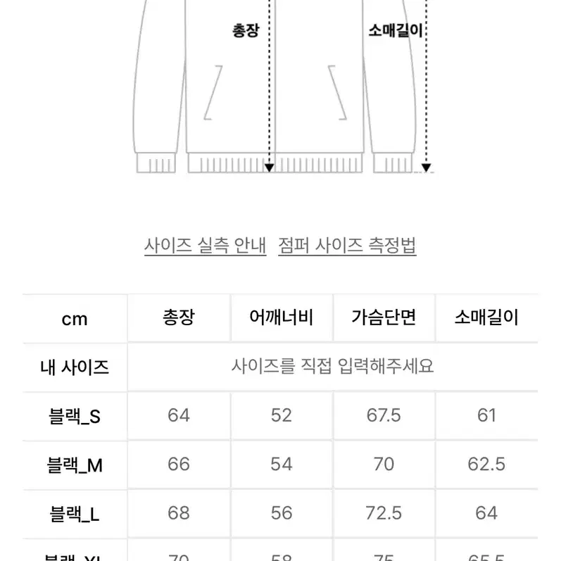 (새 제품)코드그라피 2-WAY 테크 숏 자켓 블랙 L