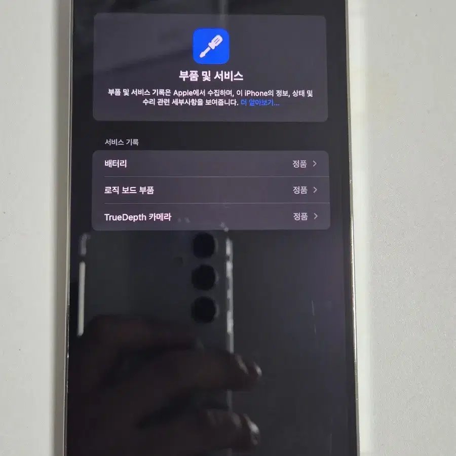 아이폰14 프로 맥스 실버 256GB