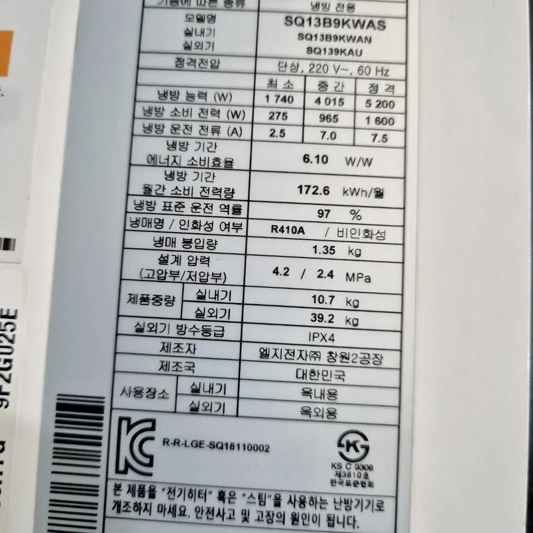 [전국배송] LG 13평 벽걸이 에어컨 SQ13B9KWAN