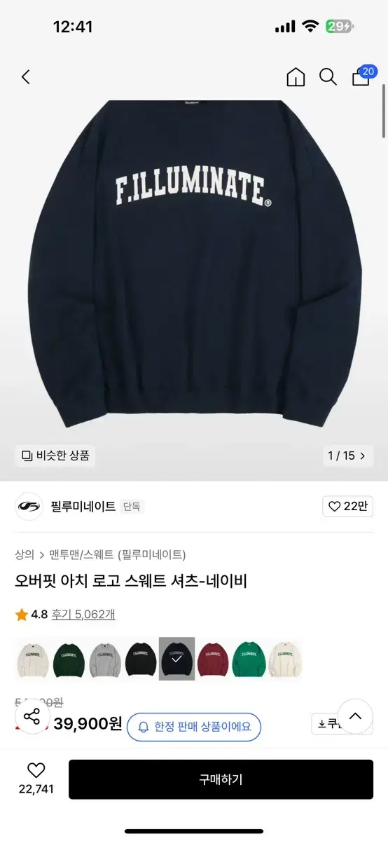 네이비 맨투맨