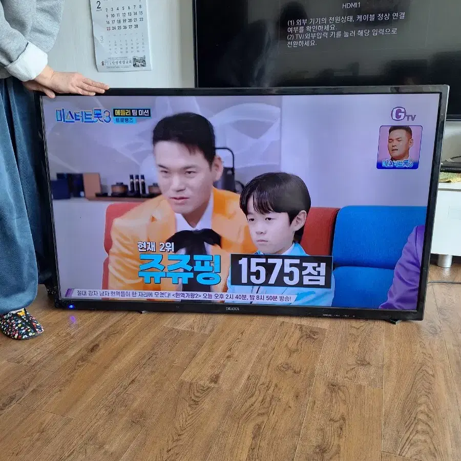 48인치 LED TV