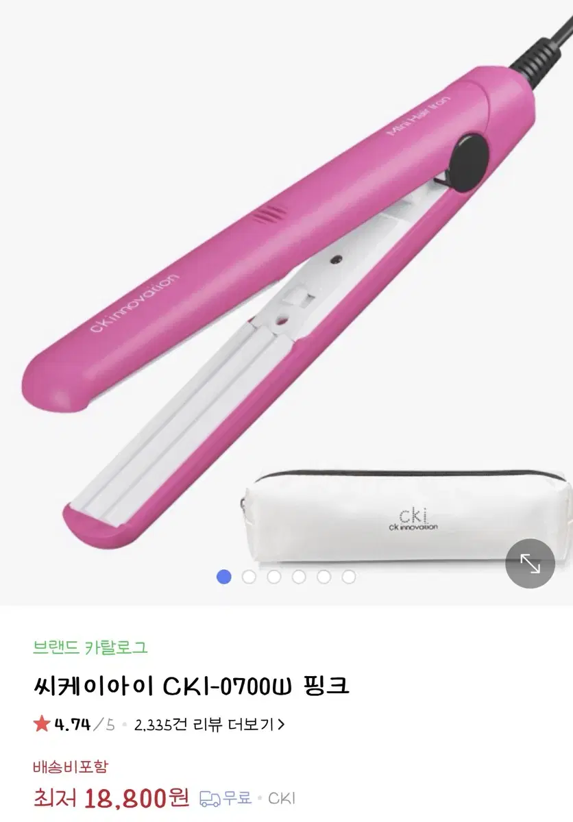 CKI-0700W 나이아가라 미니고데기 휴대용고데기 매직기