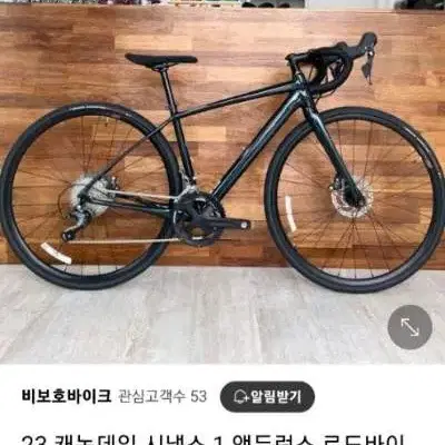 캐논데일 시냅스1 디스크 자전거