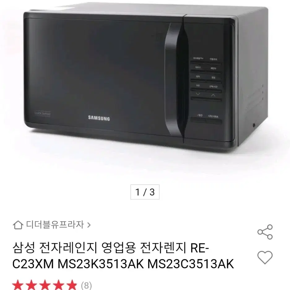 삼성전자 전자레인지23리터   MS23K3513AK